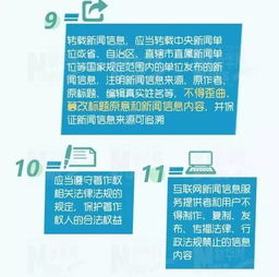 《互聯網新聞信息服務管理規定》新規解讀 六大“硬杠杠”護航網絡空間清朗